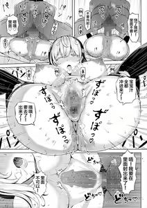 Page 38 of Deka Shiri Shisuta~ Junan no Hakutou~ - preview thumbnail