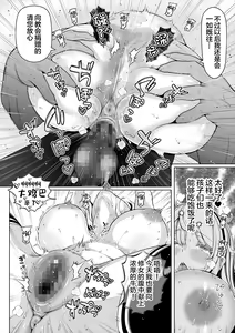 Page 43 of Deka Shiri Shisuta~ Junan no Hakutou~ - preview thumbnail