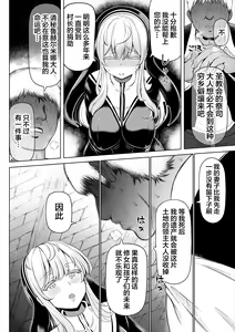 Page 7 of Deka Shiri Shisuta~ Junan no Hakutou~ - preview thumbnail