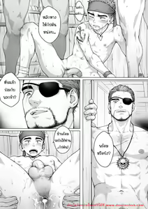 Page 27 of Pirates - preview thumbnail