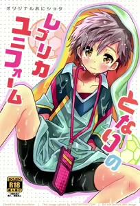 Tonari no Replica Uniform — hentai manga cover on Fhentai