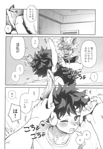 Page 6 of Wakimaero Kuso Usa Nerd - preview thumbnail