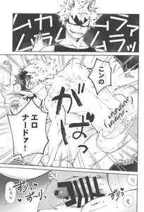 Page 9 of Wakimaero Kuso Usa Nerd - preview thumbnail