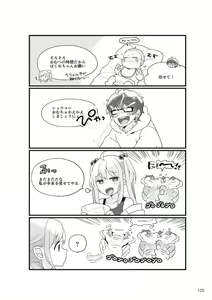 Page 107 of Yaranakudemo Manga de Wakaru Seikou to Ninshin Aka-chan no Tsukurikata - preview thumbnail