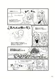 Page 109 of Yaranakudemo Manga de Wakaru Seikou to Ninshin Aka-chan no Tsukurikata - preview thumbnail