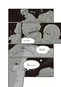 Page 111 of Yaranakudemo Manga de Wakaru Seikou to Ninshin Aka-chan no Tsukurikata - preview thumbnail