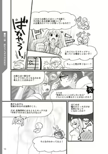 Page 12 of Yaranakudemo Manga de Wakaru Seikou to Ninshin Aka-chan no Tsukurikata - preview thumbnail