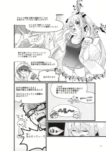 Page 13 of Yaranakudemo Manga de Wakaru Seikou to Ninshin Aka-chan no Tsukurikata - preview thumbnail