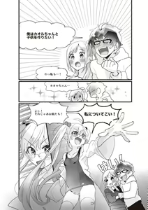 Page 15 of Yaranakudemo Manga de Wakaru Seikou to Ninshin Aka-chan no Tsukurikata - preview thumbnail