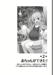 Page 43 of Yaranakudemo Manga de Wakaru Seikou to Ninshin Aka-chan no Tsukurikata - preview thumbnail