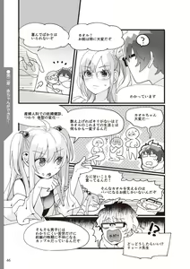 Page 48 of Yaranakudemo Manga de Wakaru Seikou to Ninshin Aka-chan no Tsukurikata - preview thumbnail