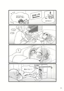 Page 55 of Yaranakudemo Manga de Wakaru Seikou to Ninshin Aka-chan no Tsukurikata - preview thumbnail
