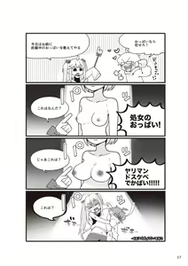 Page 59 of Yaranakudemo Manga de Wakaru Seikou to Ninshin Aka-chan no Tsukurikata - preview thumbnail