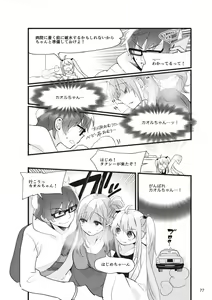 Page 79 of Yaranakudemo Manga de Wakaru Seikou to Ninshin Aka-chan no Tsukurikata - preview thumbnail