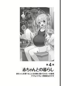 Page 95 of Yaranakudemo Manga de Wakaru Seikou to Ninshin Aka-chan no Tsukurikata - preview thumbnail