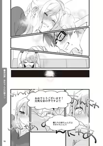 Page 98 of Yaranakudemo Manga de Wakaru Seikou to Ninshin Aka-chan no Tsukurikata - preview thumbnail