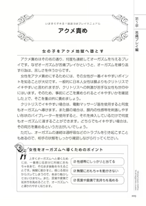 Page 105 of いますぐデキる 図説SMプレイマニュアル - preview thumbnail
