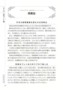 Page 116 of いますぐデキる 図説SMプレイマニュアル - preview thumbnail