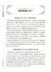 Page 120 of いますぐデキる 図説SMプレイマニュアル - preview thumbnail