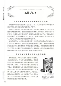 Page 124 of いますぐデキる 図説SMプレイマニュアル - preview thumbnail