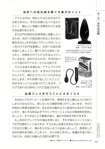 Page 125 of いますぐデキる 図説SMプレイマニュアル - preview thumbnail
