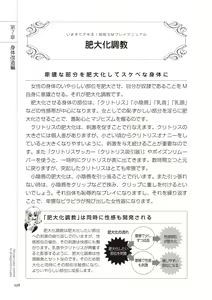 Page 126 of いますぐデキる 図説SMプレイマニュアル - preview thumbnail