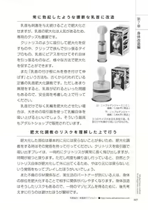 Page 127 of いますぐデキる 図説SMプレイマニュアル - preview thumbnail