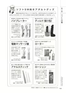 Page 39 of いますぐデキる 図説SMプレイマニュアル - preview thumbnail