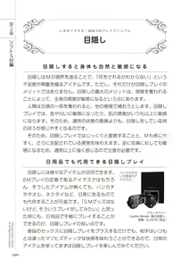 Page 46 of いますぐデキる 図説SMプレイマニュアル - preview thumbnail