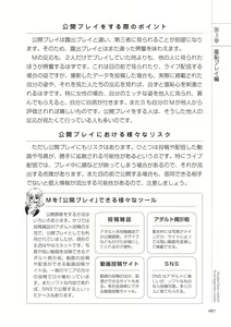 Page 67 of いますぐデキる 図説SMプレイマニュアル - preview thumbnail