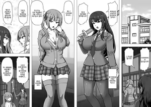 Page 2 of Gob Rinkan Gakkou - preview thumbnail