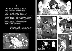 Page 54 of Gob Rinkan Gakkou - preview thumbnail