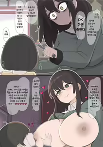 Yabai Onee-chan | 미친 누나 — hentai manga cover on Fhentai
