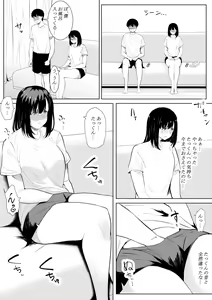 Page 11 of Boku o Suki to Itte Kureta Ane wa Hoka no Otoko ni Dakareru - preview thumbnail