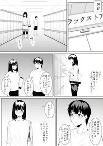 Page 13 of Boku o Suki to Itte Kureta Ane wa Hoka no Otoko ni Dakareru - preview thumbnail