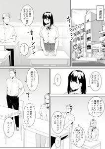 Page 15 of Boku o Suki to Itte Kureta Ane wa Hoka no Otoko ni Dakareru - preview thumbnail