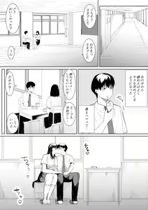 Page 16 of Boku o Suki to Itte Kureta Ane wa Hoka no Otoko ni Dakareru - preview thumbnail