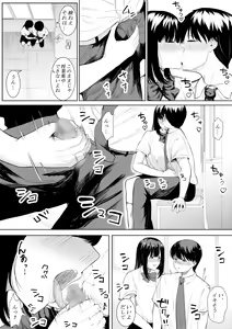 Page 17 of Boku o Suki to Itte Kureta Ane wa Hoka no Otoko ni Dakareru - preview thumbnail