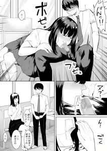 Page 18 of Boku o Suki to Itte Kureta Ane wa Hoka no Otoko ni Dakareru - preview thumbnail