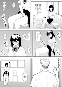 Page 19 of Boku o Suki to Itte Kureta Ane wa Hoka no Otoko ni Dakareru - preview thumbnail