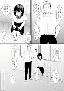 Page 20 of Boku o Suki to Itte Kureta Ane wa Hoka no Otoko ni Dakareru - preview thumbnail