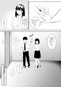 Page 32 of Boku o Suki to Itte Kureta Ane wa Hoka no Otoko ni Dakareru - preview thumbnail