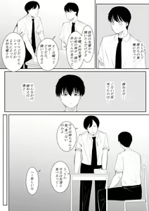 Page 35 of Boku o Suki to Itte Kureta Ane wa Hoka no Otoko ni Dakareru - preview thumbnail