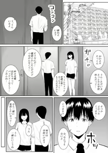 Page 62 of Boku o Suki to Itte Kureta Ane wa Hoka no Otoko ni Dakareru - preview thumbnail