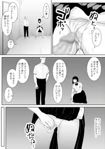 Page 64 of Boku o Suki to Itte Kureta Ane wa Hoka no Otoko ni Dakareru - preview thumbnail