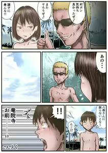 Page 37 of Kanojo ga Mizugi o Nuidanara... - preview thumbnail