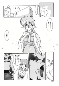Page 105 of Seikaisou Kitan 2 - preview thumbnail