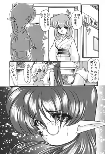 Page 108 of Seikaisou Kitan 2 - preview thumbnail