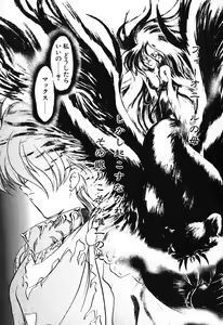 Page 111 of Seikaisou Kitan 2 - preview thumbnail