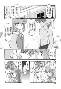 Page 120 of Seikaisou Kitan 2 - preview thumbnail